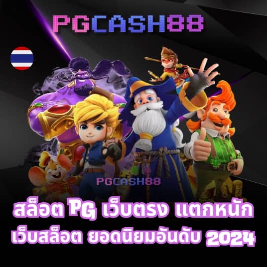 จ่ายไว jaywii เข้าสู่ระบบ